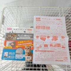 【取引決定】マルカン キティケージ1000の画像