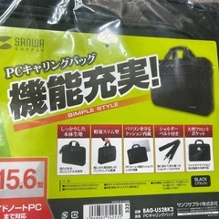 SANWASUPPLY PCキャリングバッグの画像
