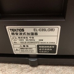 TEKNOS  超音波式　加湿器　EL-C35Lの画像