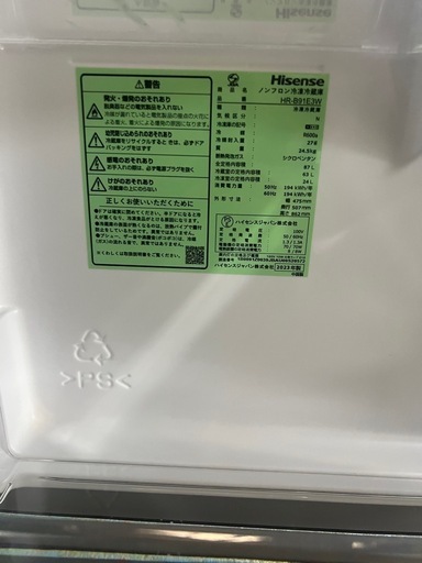 【ご成約】
009 冷蔵庫 ハイセンス  HR-B91E3W 2023年 87L【極美品！】