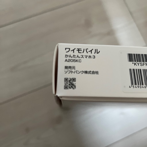 お取引決まりました。かんたんスマホ3