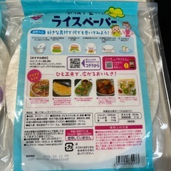 ライスペーパーの画像