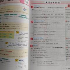 高校入試英語実力突破【値下げ】の画像