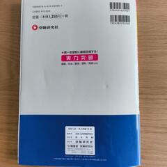 高校入試英語実力突破【値下げ】の画像
