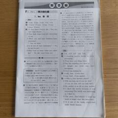 高校入試英語実力突破【値下げ】の画像