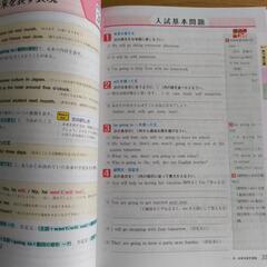 高校入試英語実力突破【値下げ】の画像