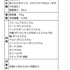 besrey ベビーカー コンパクト b型の画像