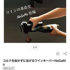 ワインキーパーの画像