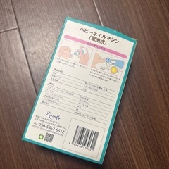 電動爪やすりの画像