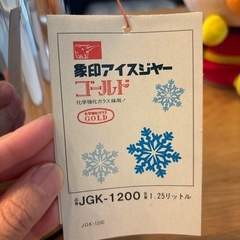 象印　アイスジャー　未使用品　の画像