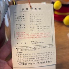 象印　アイスジャー　未使用品　の画像