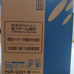 タイガー　電動ポット　RDR-G221 Wの画像