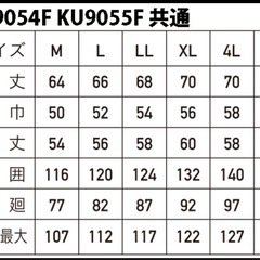 空調服の画像