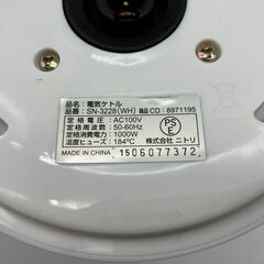 stp-3238　電気ケトル　1.2L　SN-3228（WH）　ホワイト系　電気ポット　ケトル　湯沸し　キッチン家電　お茶　コーヒー　お湯　ニトリの画像