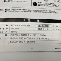 stp-3238　電気ケトル　1.2L　SN-3228（WH）　ホワイト系　電気ポット　ケトル　湯沸し　キッチン家電　お茶　コーヒー　お湯　ニトリの画像
