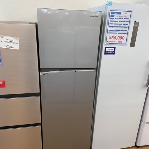 Panasonic  2ドア冷蔵庫 2022年製　248ℓ