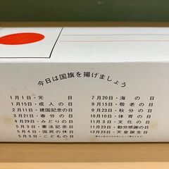 日の丸 国旗（70×90cm）ポール・金球・掛金具付き（未使用品）の画像
