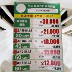 ﾍﾞﾋﾞｰﾍﾞｯﾄﾞ(No:1261470)の画像