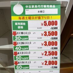 本棚(No:1261537)の画像