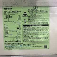 010 冷蔵庫 東芝 GR-T15BS 153L 2022年【美品！】　の画像