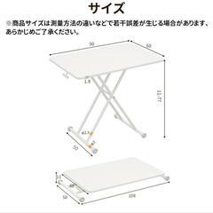 75t 昇降テーブル ガス圧昇降式テーブル 幅90cm×奥行60cm ローテーブル 折りたたみ ダイニングテーブル 木製 無段階高さ調節 キャスター付き 完成品 組立不要y071109t の画像