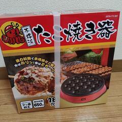 たこ焼き器の画像