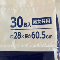 超安心パッドテープ式オムツ用30枚入の画像