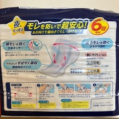 超安心パッドテープ式オムツ用30枚入の画像