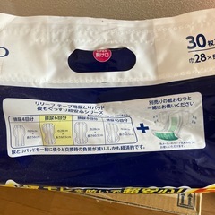 超安心パッドテープ式オムツ用30枚入の画像