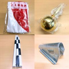 日の丸 国旗（70×90cm）ポール・金球・掛金具付き（未使用品）の画像