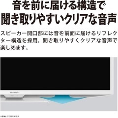 SHARP 液晶テレビ32インチの画像