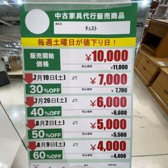 ﾁｪｽﾄ(No:1261647)の画像