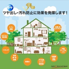 【ラスト1個】ナノグラスコートジャパン　「盾」の画像