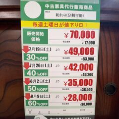 和ﾀﾝｽ/分割可能(No:1261552)の画像