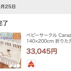 Caraz カラズ ベビープレイマット　ベビーーサークル　セットの画像