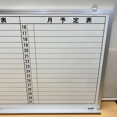 カーク ホワイトボード（月予定表・横書き）60×90cmの画像
