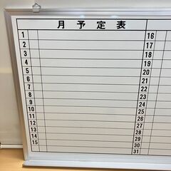 カーク ホワイトボード（月予定表・横書き）60×90cmの画像