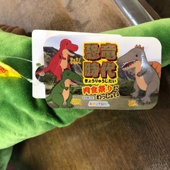 恐竜ぬいぐるみセットの画像