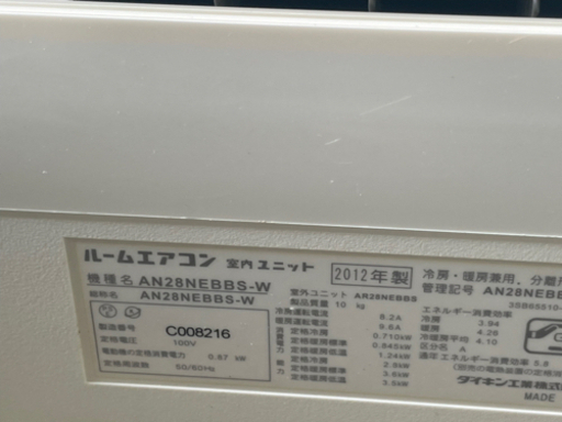 決定　　激安　エアコン　② ダイキン 2.8kw 10-12畳用