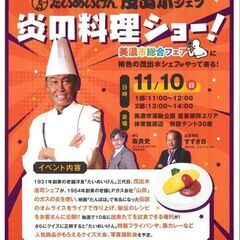ミシュランシェフによるイタリア料理教室の画像