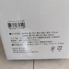 ニトリ　コンパクト X 型物干し　木目調！の画像