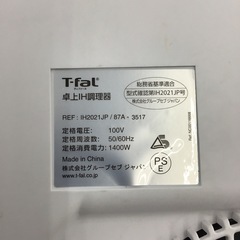 ティファール IHクッキングヒーター セラミックガラス製トッププレートの画像