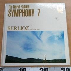 0711-277 The World-Famous Sympho...
