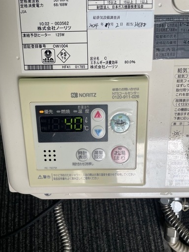 NORITZ(ノーリツ) 都市ガス用 給湯専用給湯器 屋内壁掛/強制排気形 16号 オートストップあり GQ-1637WSD-F