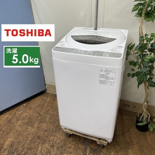 R736 ☀️ TOSHIBA 洗濯機（洗濯5.0㎏) 19年製 AW-5G6 ⭐ 動作確認済 ⭐ クリーニング済