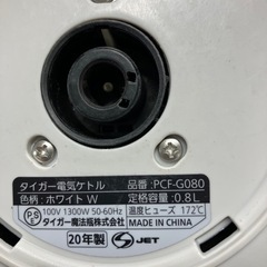 O 2507-315 TIGER PCF-G080 電気ケトル 定格容量0.8L 2020年製 通電確認済み キズ汚れ有りの画像