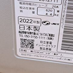 　【リサイクルショップどりーむ鹿大前店】　NO1737　掃除機　日立　2022年製　写真参照🎵　高年式🎵の画像