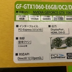 玄人志向 ビデオカード GEFORCE GTX 1060搭載 GF-GTX1060-E6GB/OC2/DFの画像