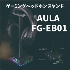 ゲーミングスピーカー + ゲーミングヘッドホンスタンドの画像