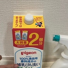 1分浸けるだけ！Pigeon哺乳瓶洗剤セットの画像